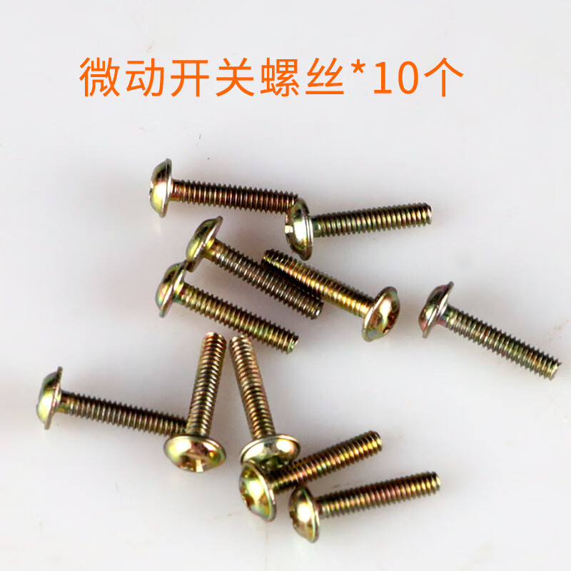 总成开关燃气热水器三线两线水动开关煤气灶具打火配件燃气灶总成开关