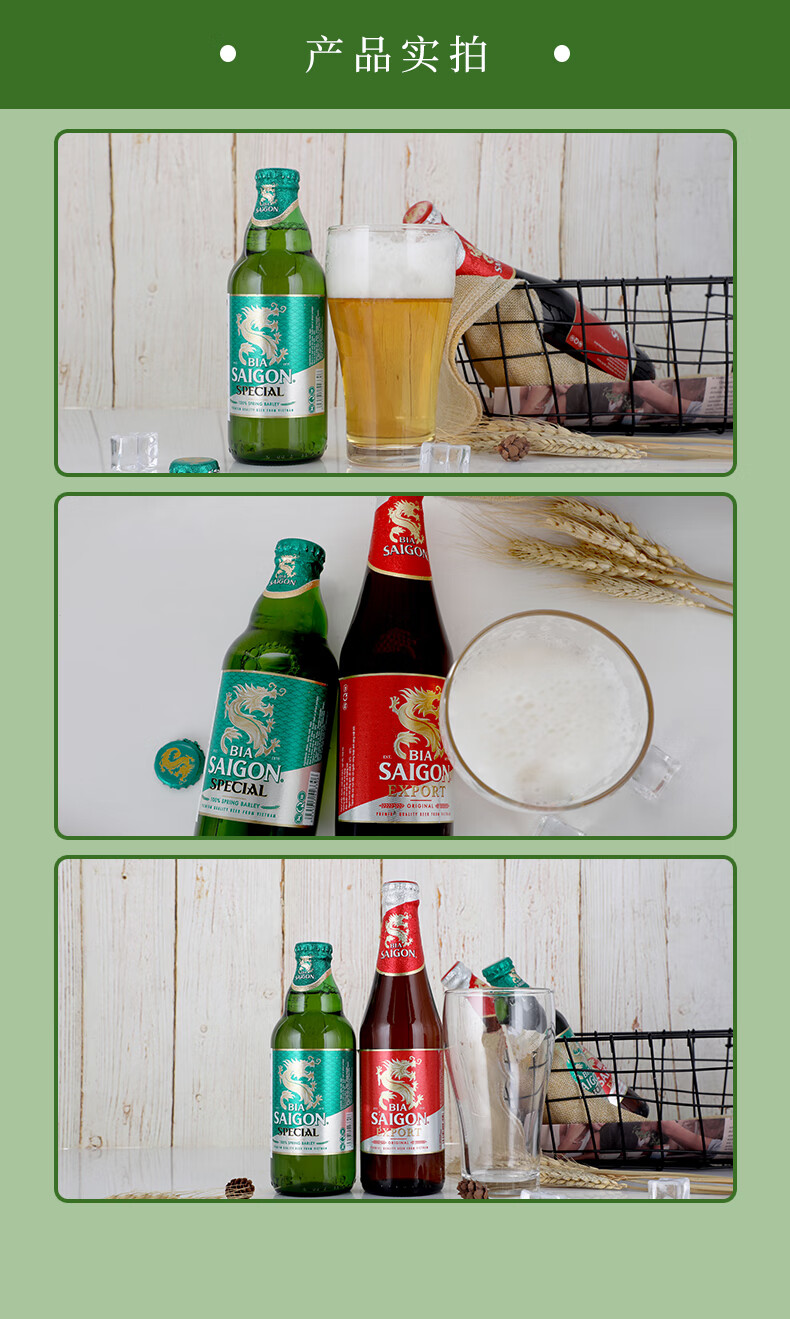 越南西贡啤酒 越南 原装进口saigon西贡精品啤酒330ml*24瓶 西贡拉格