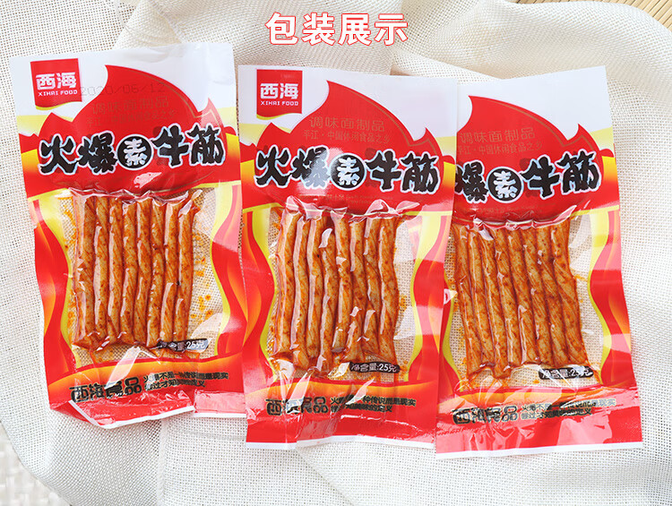 西海火爆素牛筋500克湖南特产盐焗鸡筋香辣面筋包装怀旧零食25克20袋