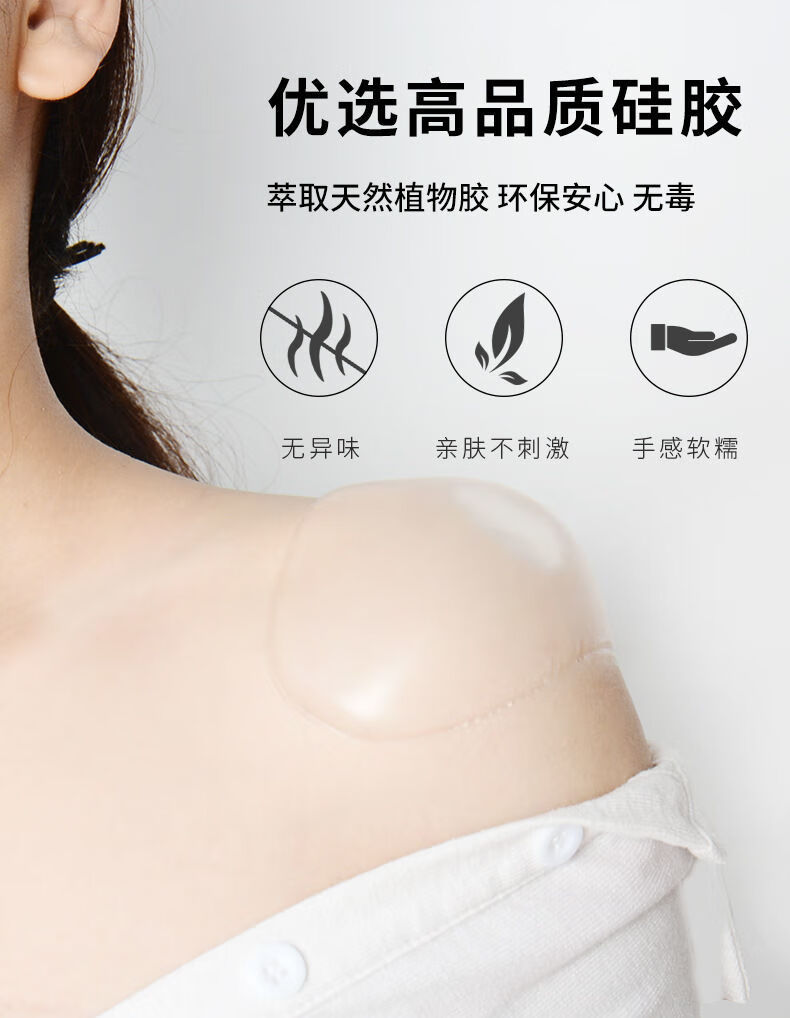 垫肩神器男女通用自粘美肩贴隐形可拆卸防溜肩贴护肩神器硅胶肩垫lj