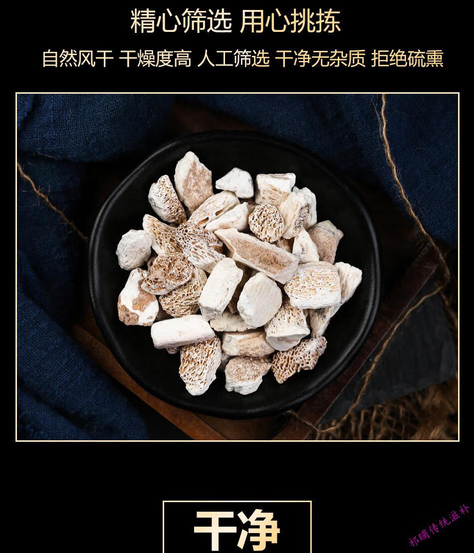 龙骨生龙骨白龙骨煅龙骨龙骨牡蛎中药材中草药药材店铺