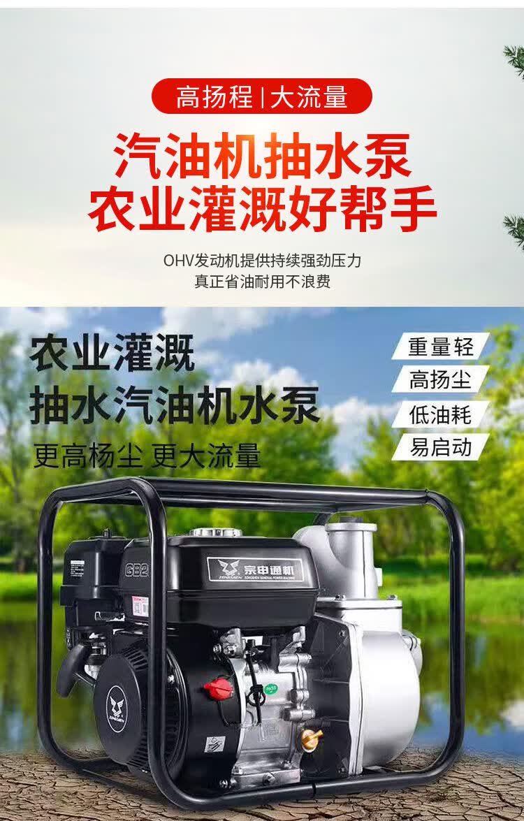 宗申汽油机抽水泵农用灌溉高扬程污水汽油机抽水机小型2寸3寸家用宗申