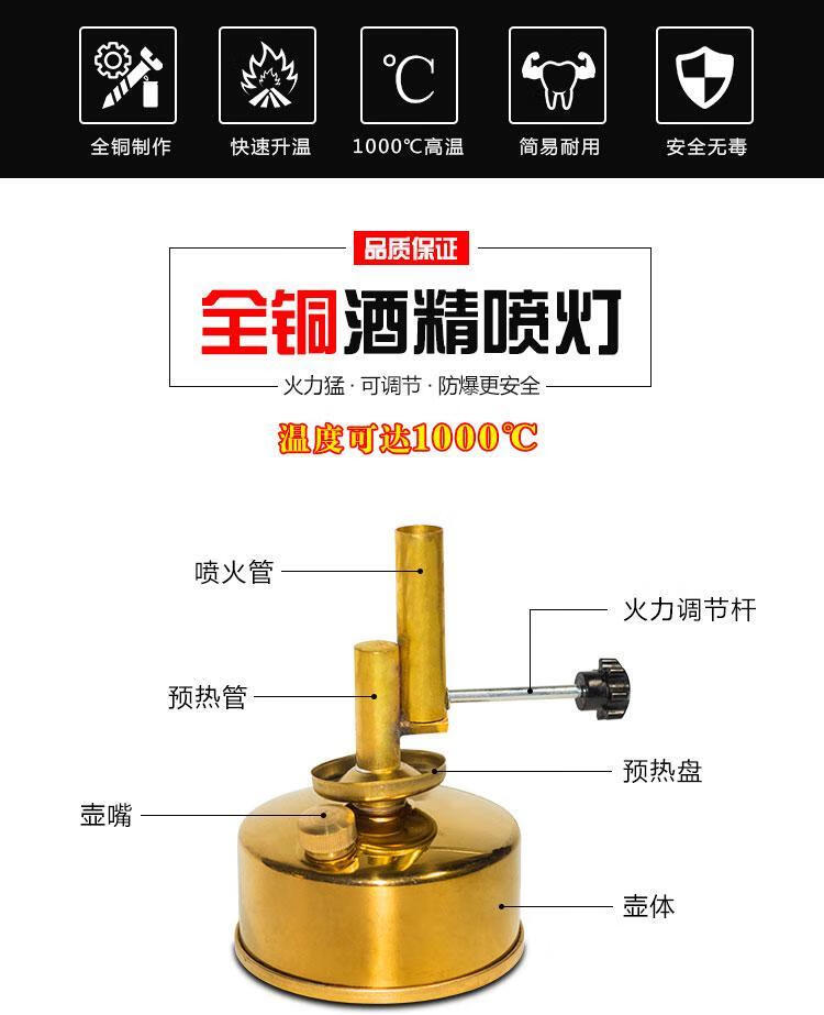 瓦列夫酒精喷灯便携式全铜酒精灯调节火力坐式实验室加热防爆高温300