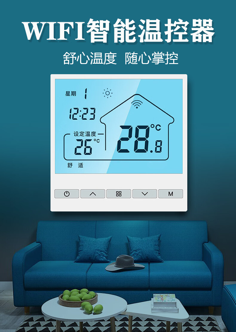 温控器壁挂炉地暖小爱语音水暖电暖威能博士开关温度控制器 壁挂炉