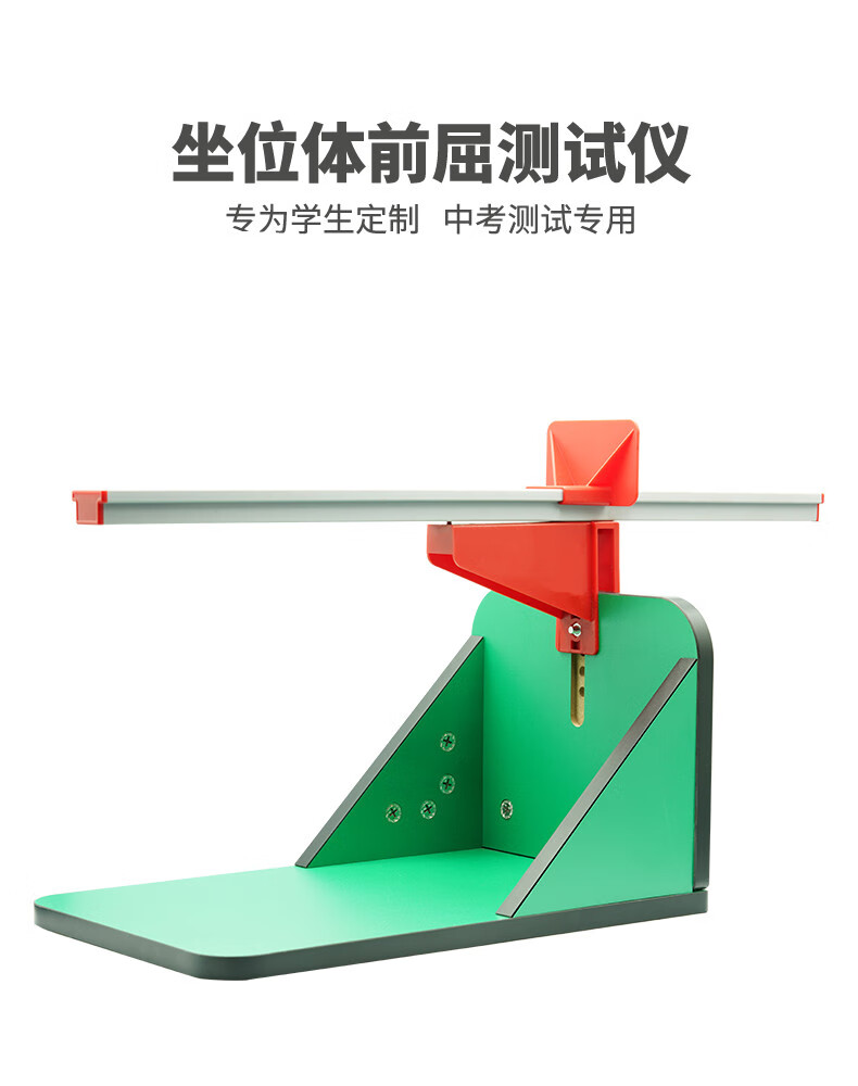 坐位体前屈仪坐位体前屈训练器仪器中考体育中小学生座位体前驱器普通