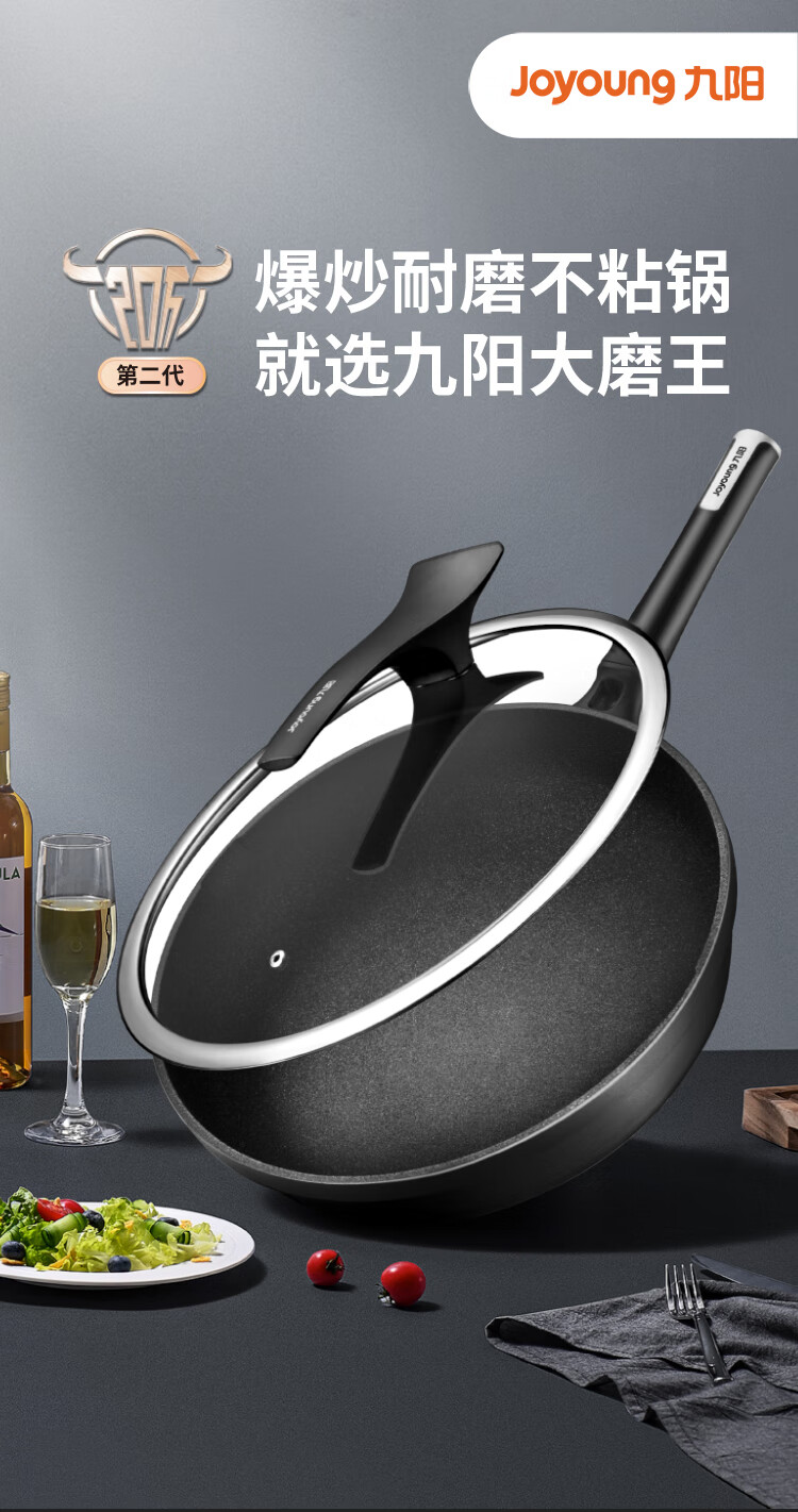 九阳晶钻大磨王爆炒不粘锅炒锅炒菜厨房家用燃气灶电磁炉通用厨具晶钻