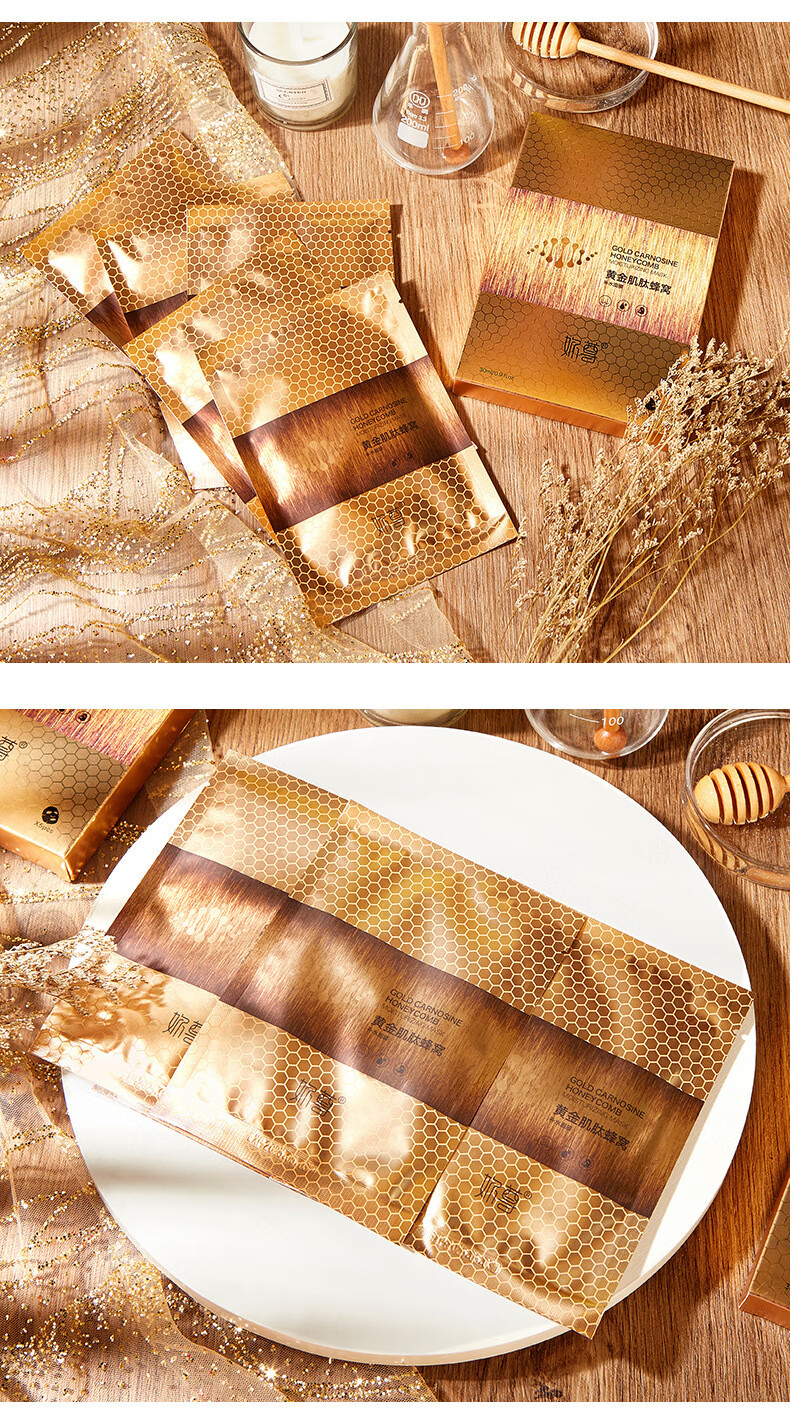 蜂窝补水面膜多肽蚕丝蜂蜜保湿提拉黄金面膜5片男女你尊黄金蜂窝面膜