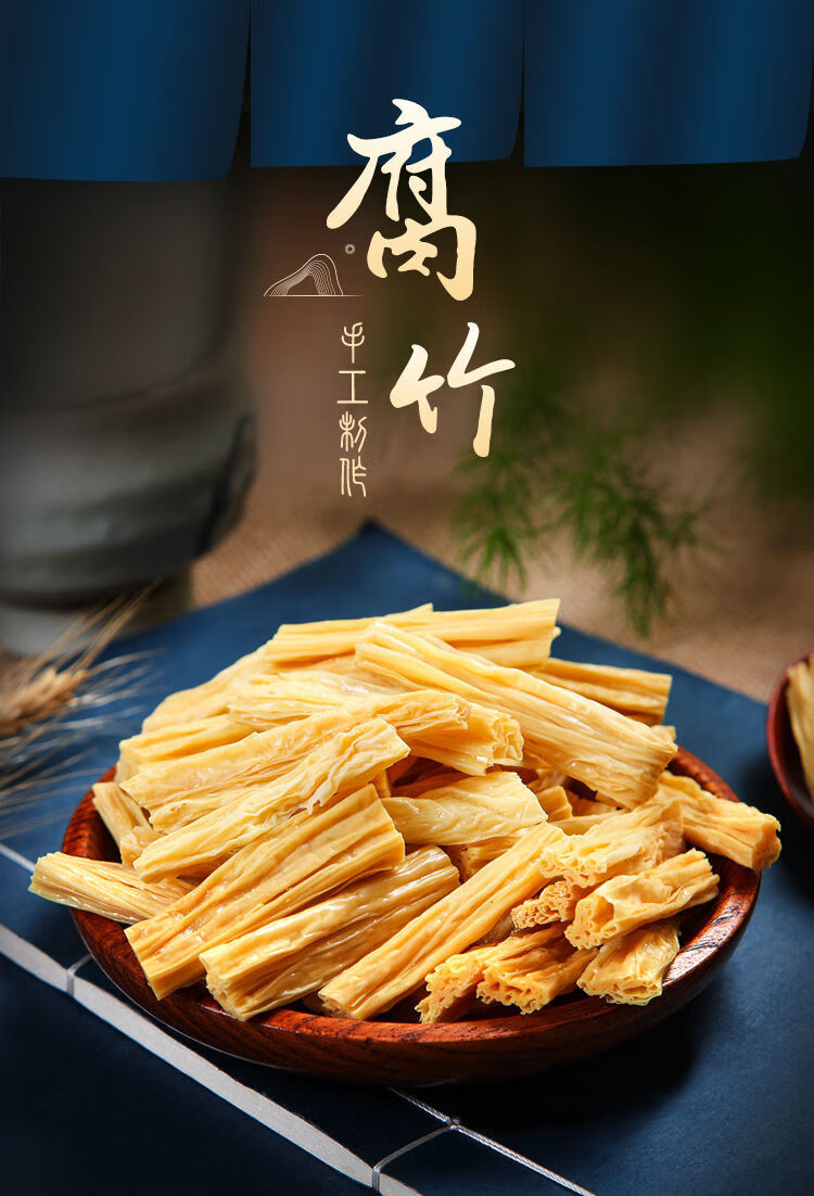 白块手工黄豆头层腐竹段批发干货土特产凉拌菜火锅2000克四斤实惠装段