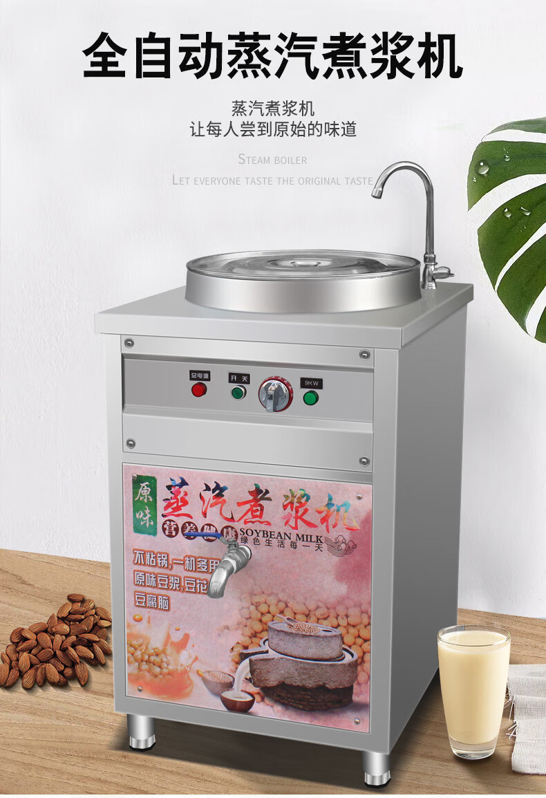羚木 煮豆浆机商用蒸汽大容量电热燃气豆腐煮浆机煮浆桶煮浆锅 60型