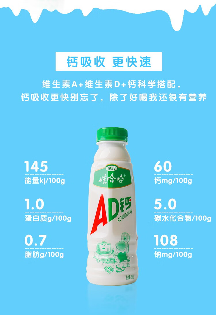 ad钙奶超大瓶450ml*15瓶整箱哇哈哈大ad钙奶24大瓶饮品 ad钙奶450ml*