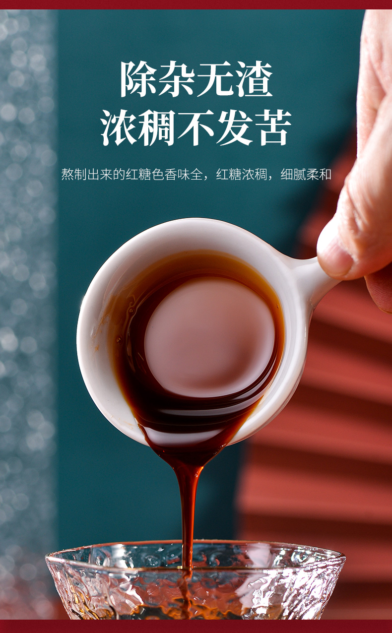 液体红糖浆凉糕凉虾糍粑冰粉配料甘蔗红糖汁水商用烘焙专用食用糖 2.