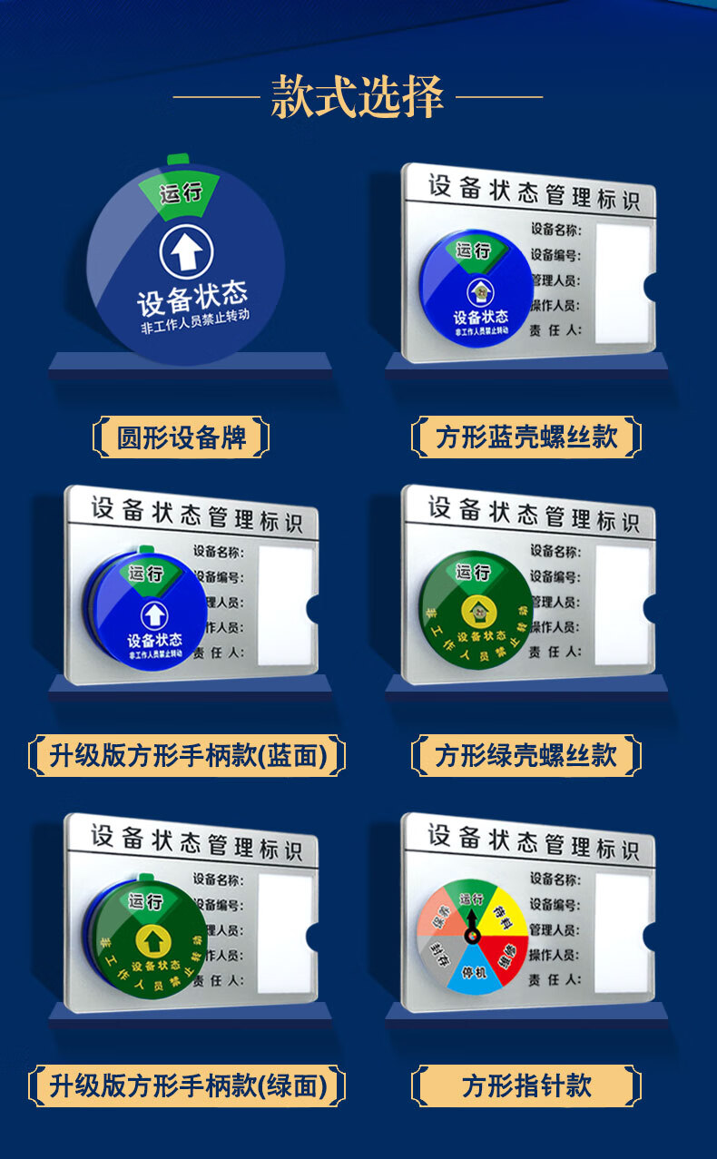 现货设备状态标识牌指示牌亚克力机器仪器设备运行管理卡旋转磁吸式带