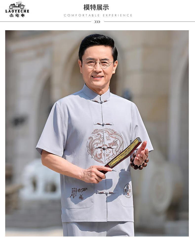 老爷车轻奢品牌唐装汉服男中青年男士夏季唐装男人爸爸夏装套装中国风