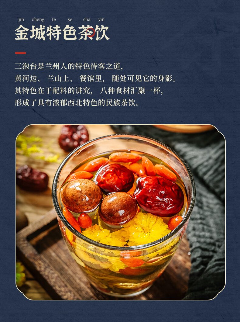 三泡台茶甘肃特产盖碗八宝茶菊花三炮台小袋年货礼盒 菊花口味三泡台*