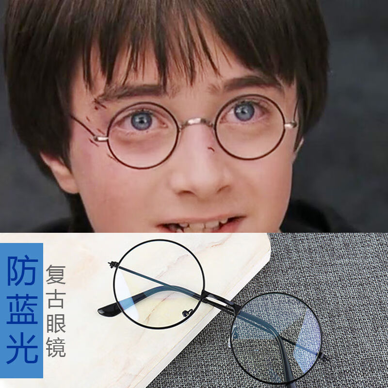 lucaly装饰眼镜无度数男眼镜女复古小圆框形文艺装饰抖音网红哈利波特