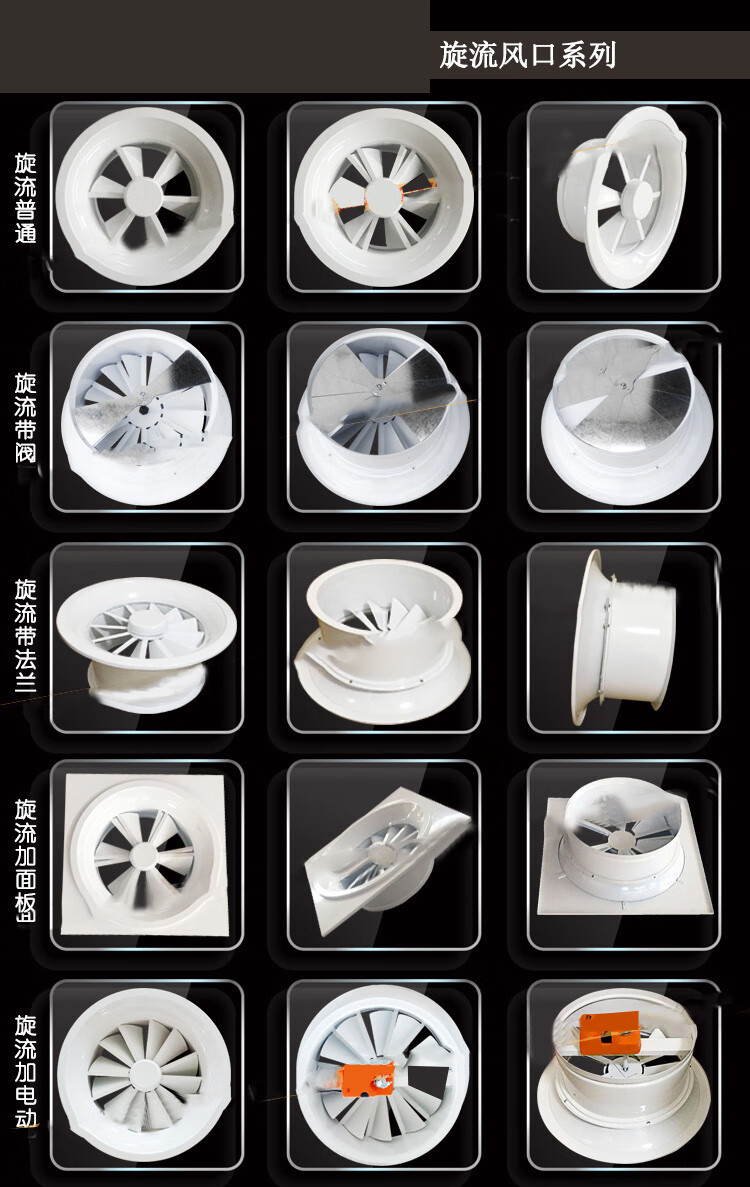 铝合金旋流风口350mm中央空调圆形abs机场风口可调式新风电动 另加