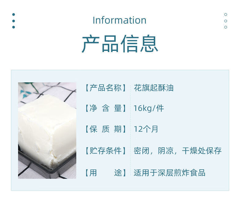 5折花旗起酥油商用16kg整箱烘焙油炸酥饼油条炸鸡排商用满特起酥油1箱