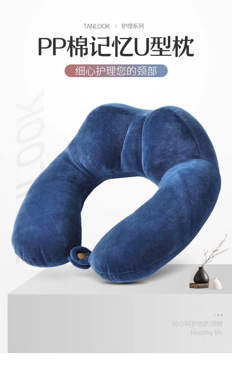 风海有夏京物劲锥u型枕头套脖子上的抱枕u型枕旅行护颈枕颈椎飞机u形