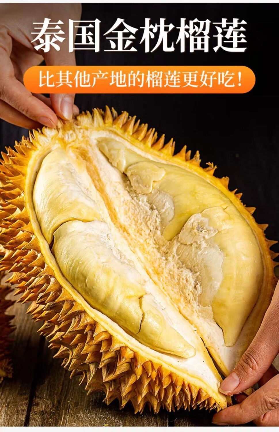 【优选7-8斤树熟金枕榴莲】-实惠优果【图片 价