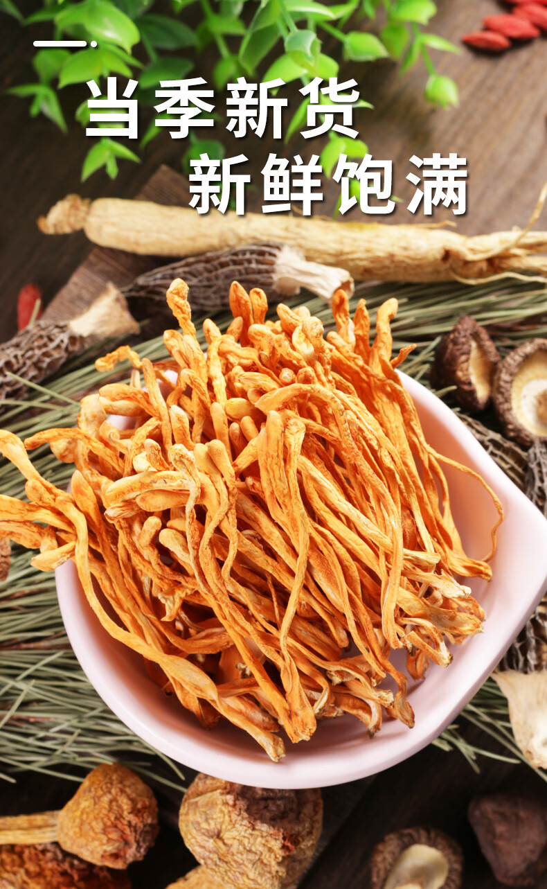 长白山虫草花干货非煲汤材料蛹虫草金虫草菇新鲜500g