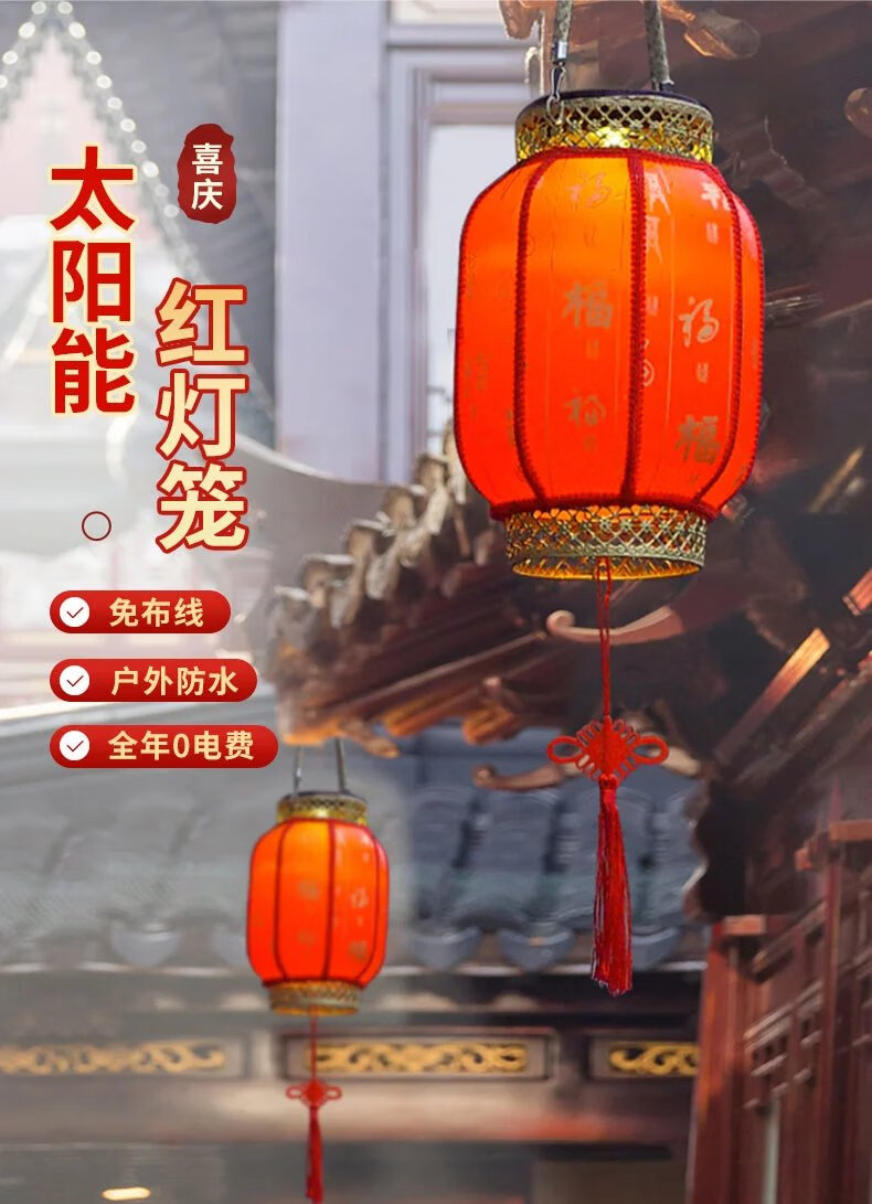 太阳能灯笼彩灯门外户外灯庭院灯家用过年春节红防水阳台大门乔迁新年
