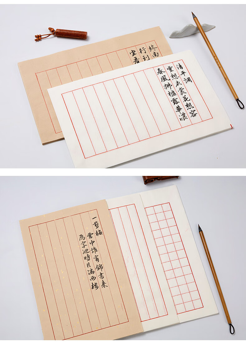 志通达毛笔字专用宣纸作品纸初学者书法练习用纸练字纸小楷纸日课纸熟