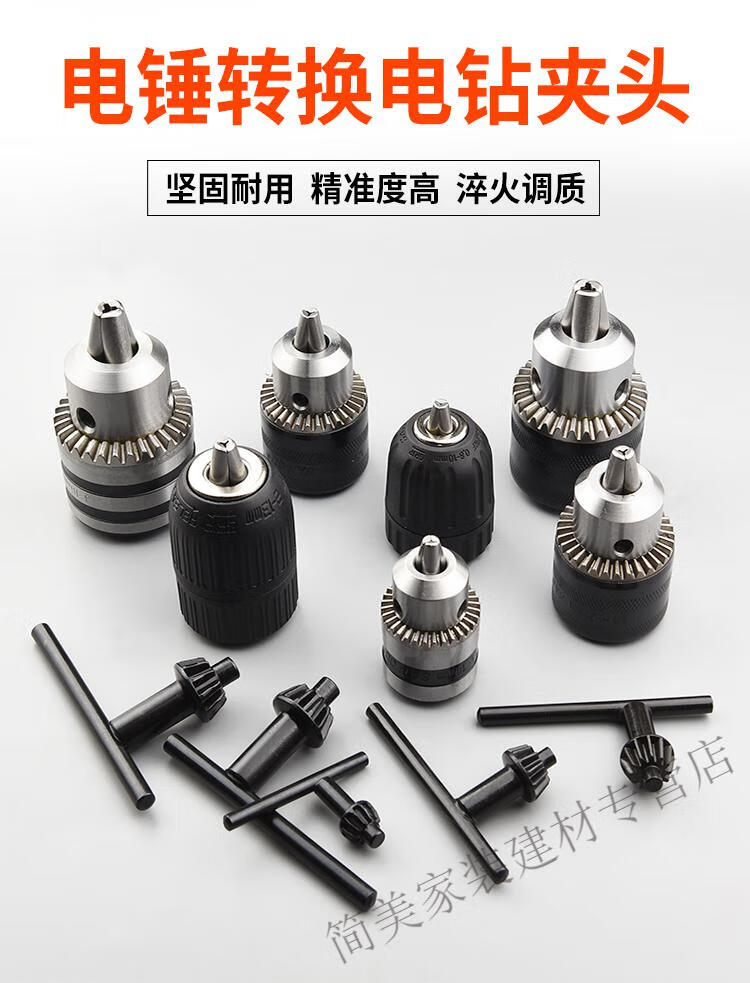 冲击钻转换头电动扳手夹头方柄圆柄连接杆电锤转换手电钻夹头配件栗色