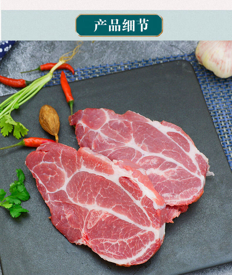 五斤新鲜梅花肉农家黑猪肉猪肩肉颈背肉梅花肉精选食材三斤价腾旺纳跃
