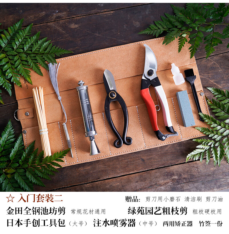 盆景专用工具花艺园艺盆景专用修剪日式花剪修枝花艺师花道剪刀包真皮
