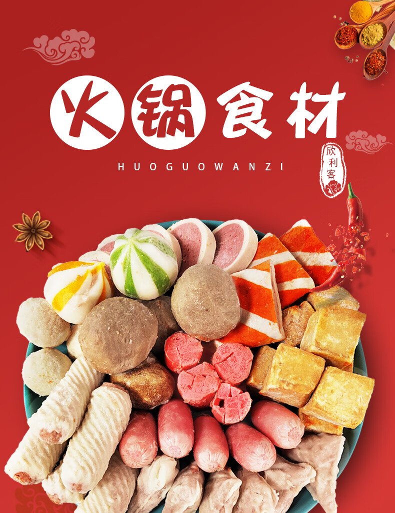 火锅丸子组合装清真商用10种食材水晶包关东煮麻辣烫撒尿牛丸 【两斤