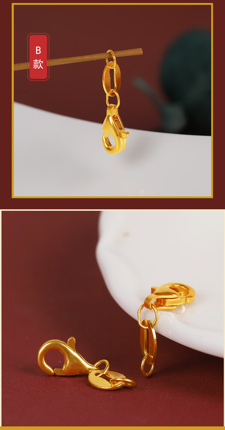 钰帛工坊黄金龙虾扣弹簧卡扣连接环足金材质男女手串链diy小配件项链