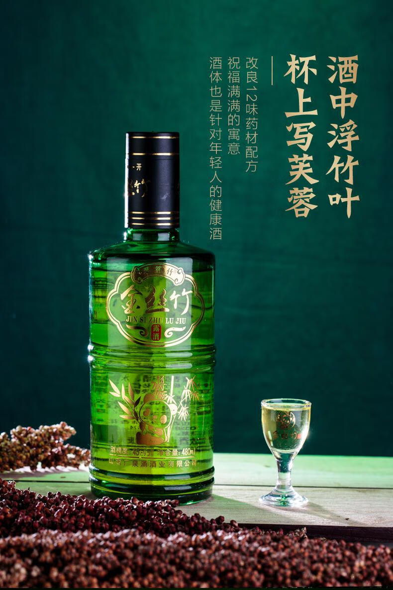 酒竹叶青酒 45度 杏花村特产 整箱白酒礼盒定制装 两瓶装【图片 价格