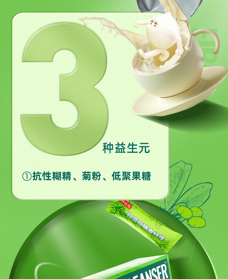 诺特兰德授权店诺特兰德白芸豆膳食纤维粉膳食纤维固体饮料孝素嗨吃小