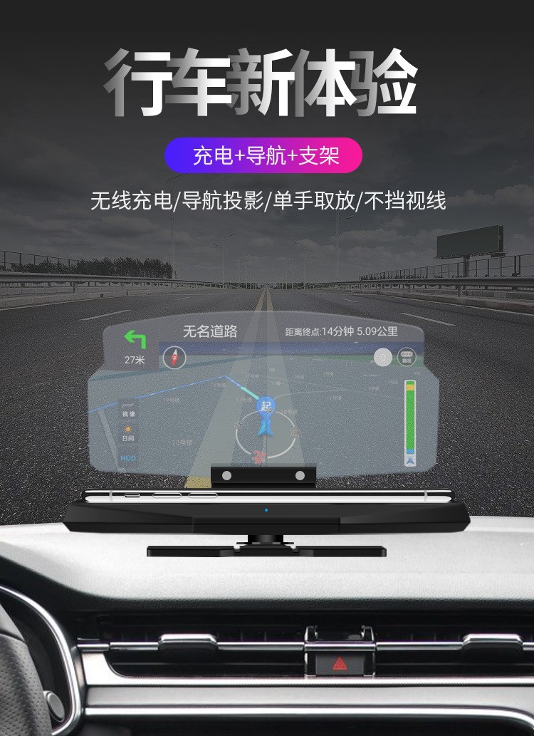 车载hud抬头投影显示器支架无线充电不低头平视导航投r屏投影仪古汀