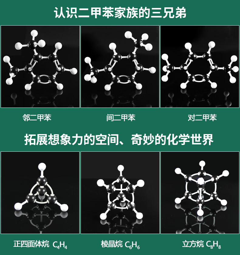 然修(ranxiu)j32003化学分子结构模型初中学具 高中有机化学实验器材