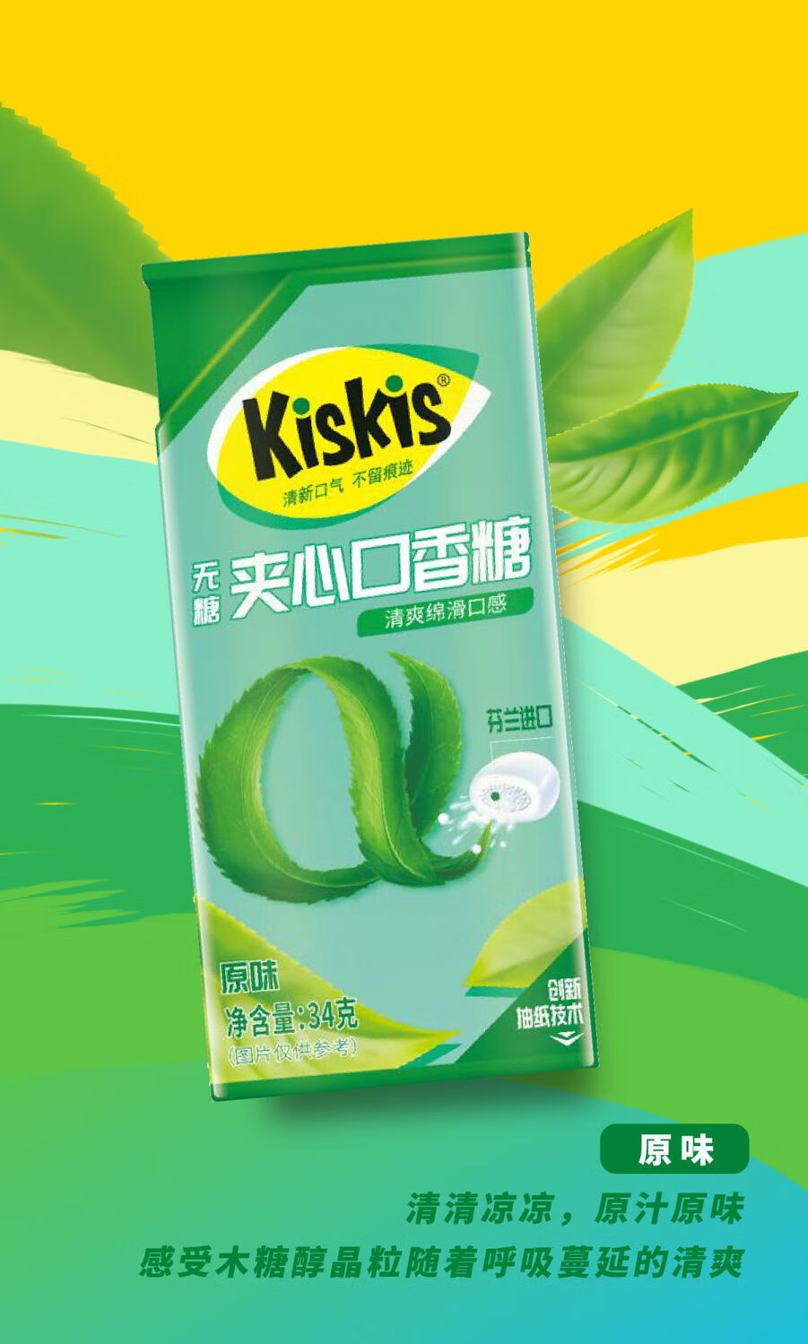 kiskis夹心口香糖酷滋阿尔法云朵口香糖清新口气丸木糖醇糖果盒装柠檬