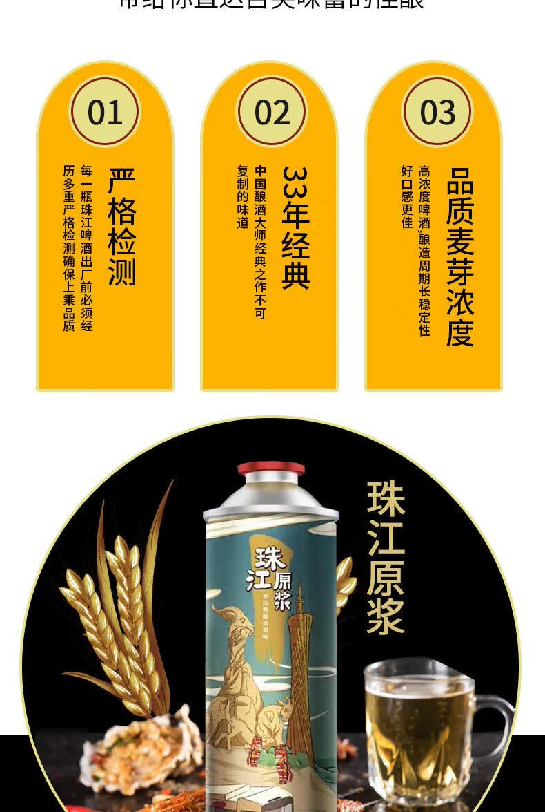 珠江·啤酒原浆 980ml*6罐 珠江原浆酒精酿啤酒原浆大桶扎啤小麦生