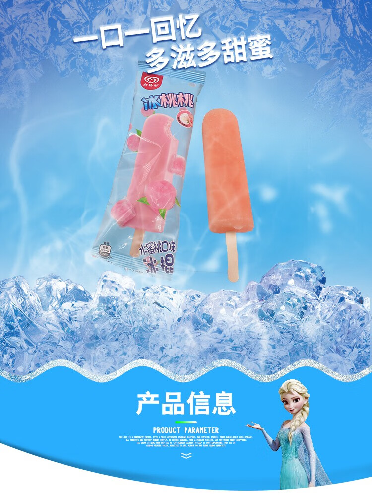 和路雪冰淇淋奇彩旋柠檬柳橙水果味绿舌头苹果果冻口味雪糕谷爱玲