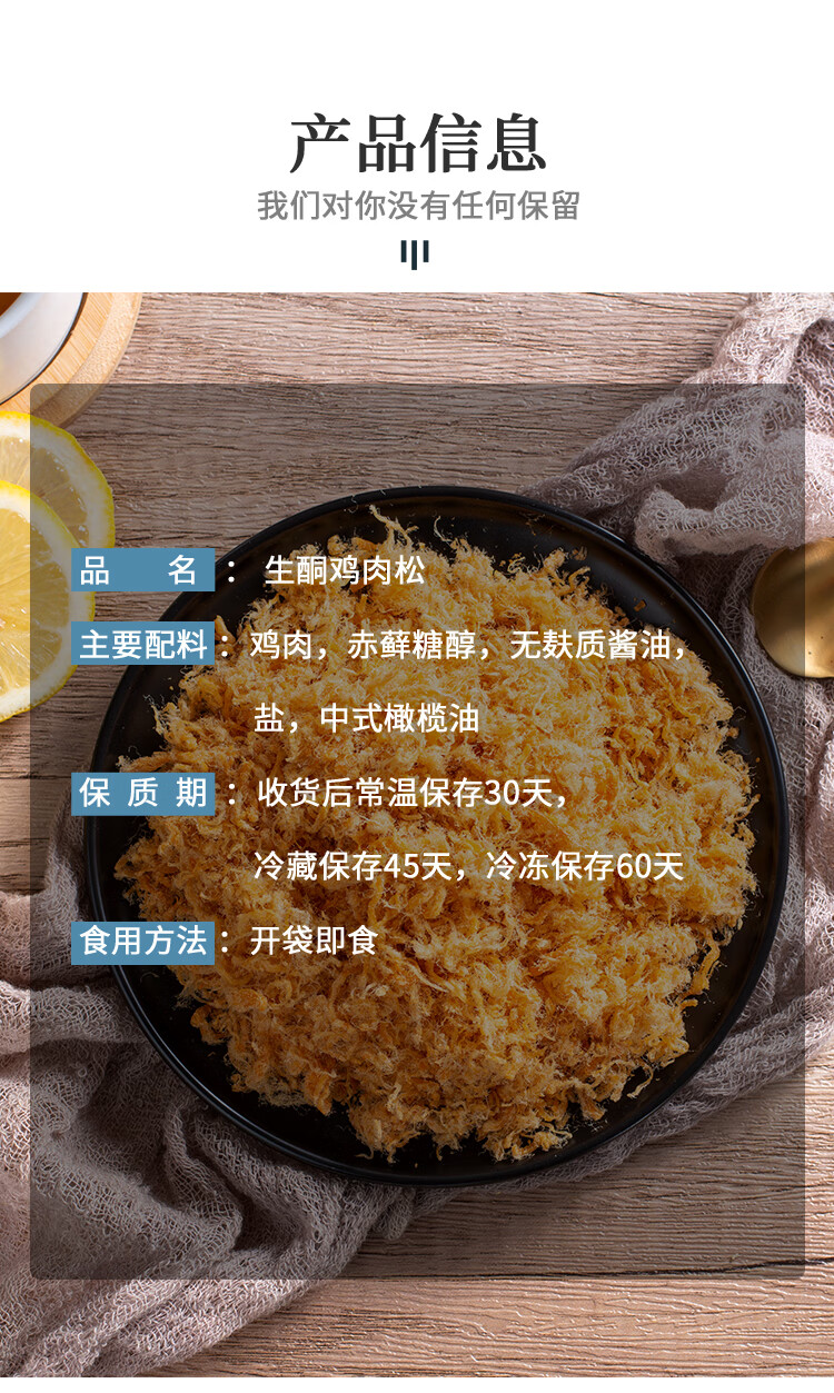 鸡肉松无面粉生酮食品生酮零食生酮代餐搭配三明治无糖鸡肉松100克