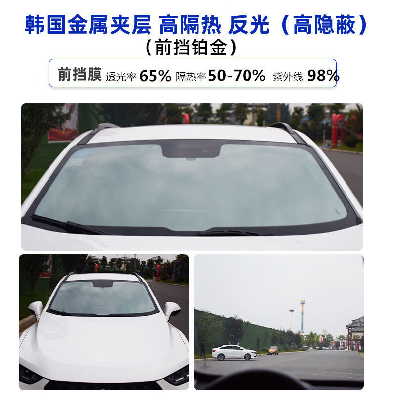 汽车玻璃贴膜车窗太阳膜汽车玻璃膜前挡风玻璃膜全车窗贴膜防晒隔热膜