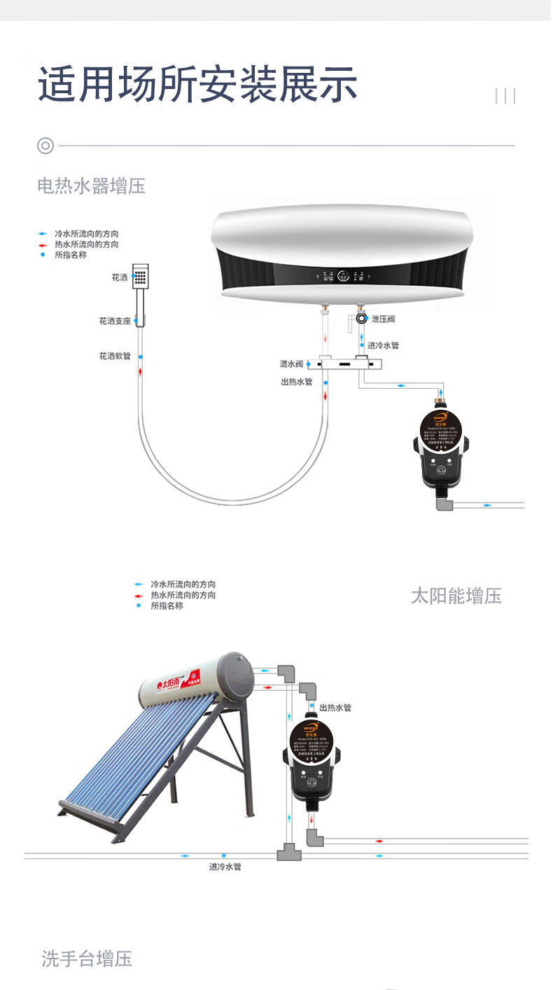 淋浴增压泵安装在花洒图片