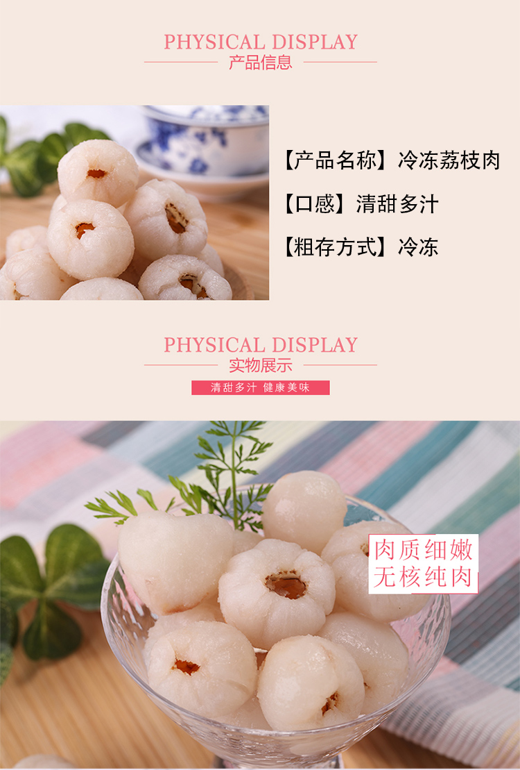 新鲜冷冻荔枝肉水果桂味荔枝2斤/6斤清甜多汁 2斤