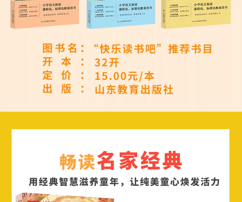 快乐读书吧二年级下册课外书彩图注音人教版神笔马良七色花愿望的实现金波作品选小学生课外阅读老师推荐 快乐读书吧二年级下（全4册）