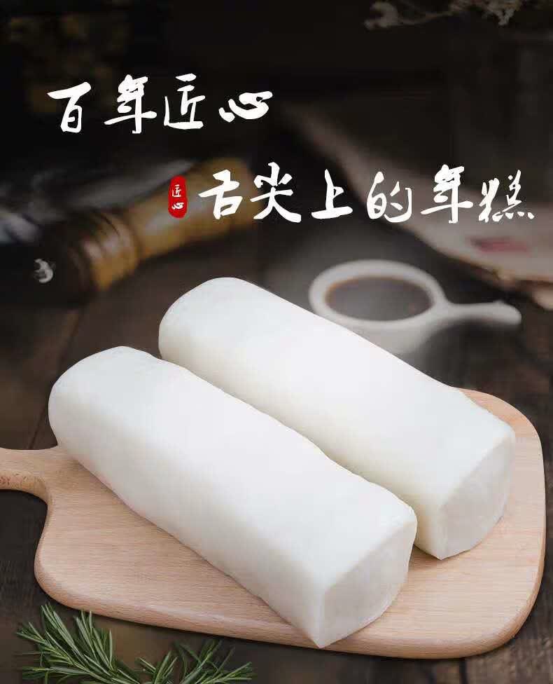 正宗嵊州新昌年糕条辣炒年糕丝浙江特产宁波手工水磨年糕火锅食材 5斤
