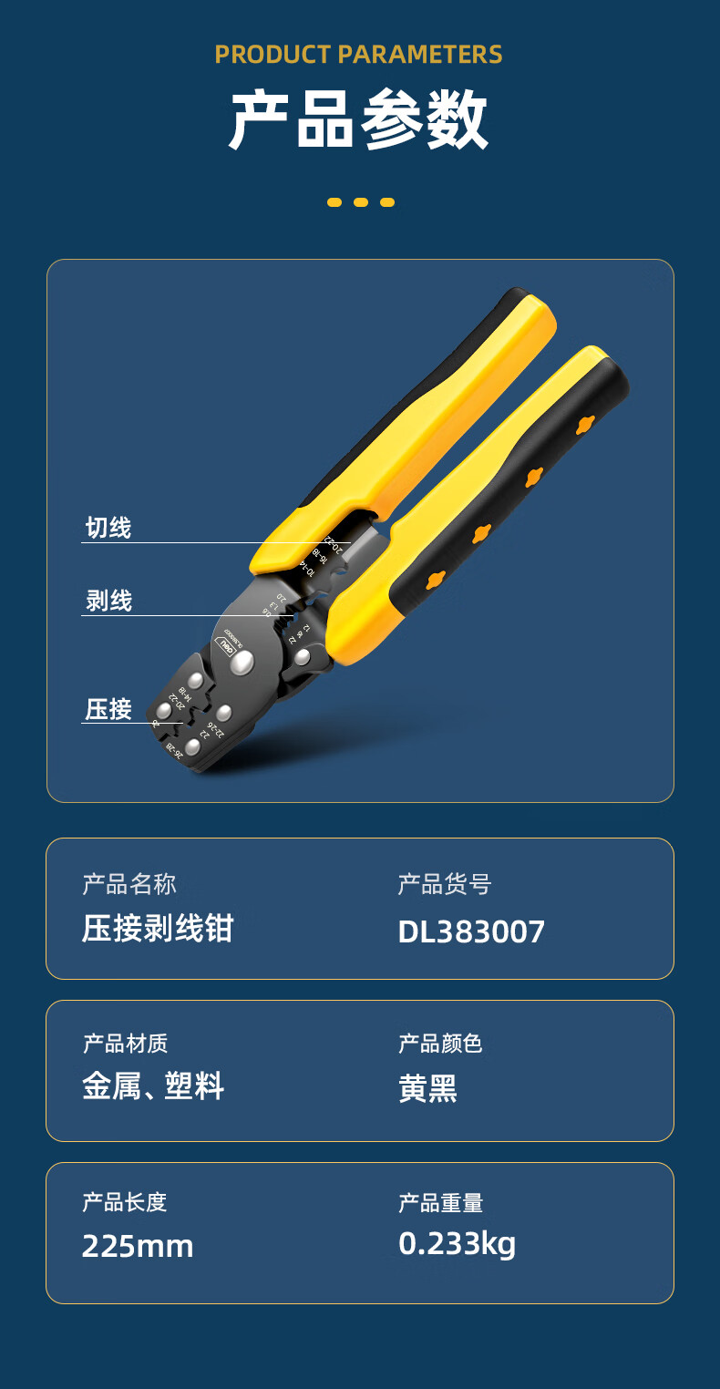 剥线钳多功能电工专用钳子尖嘴鸭嘴钳电线光纤自动网线剥线皮7档压剪