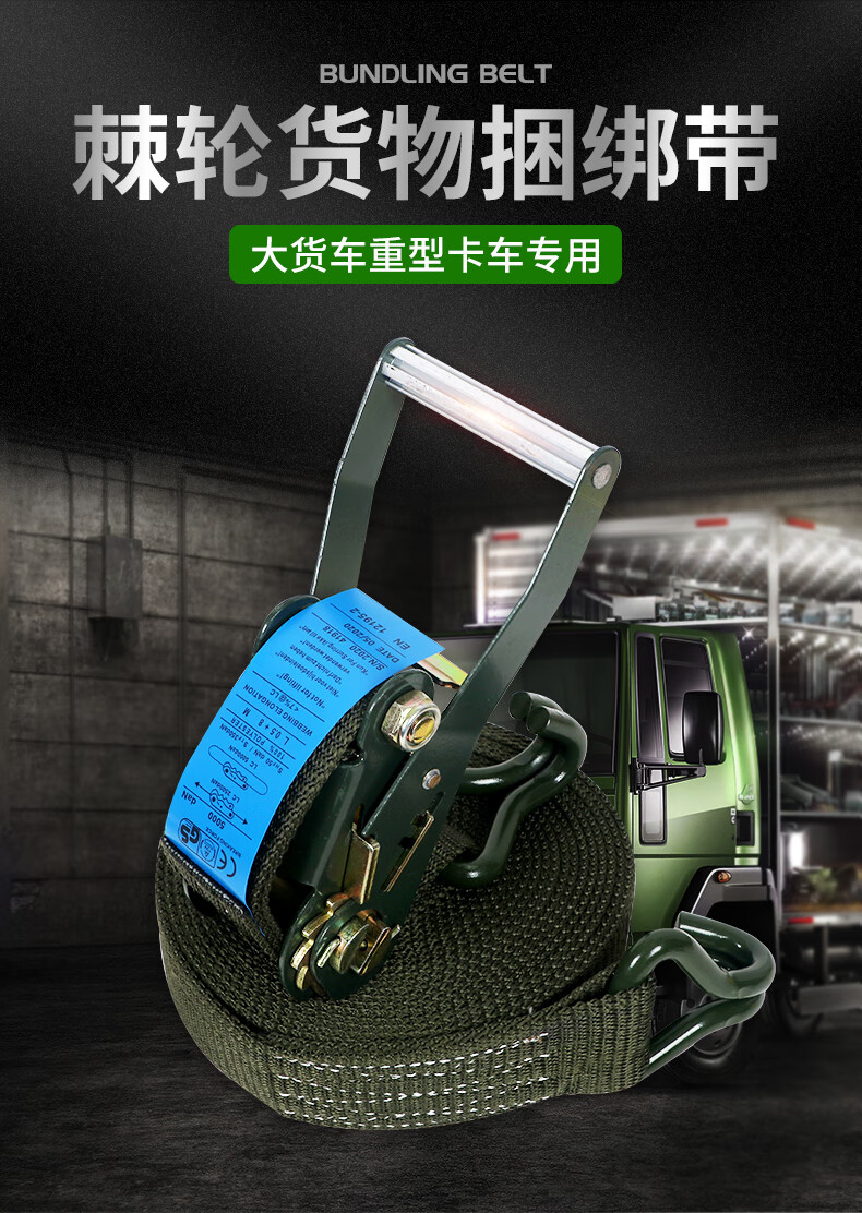 大货车用品大全车载打包货物捆绑带拉紧器收紧器加厚耐磨紧绳器带 5