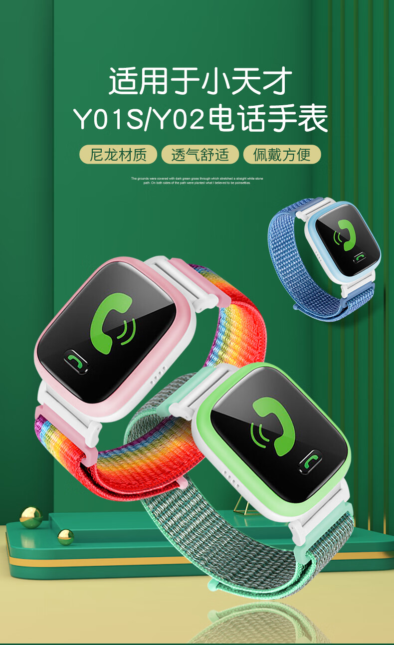 适用小天才二代手表表带保护壳套挂脖绳吊坠y02表带尼龙表带y01sy02