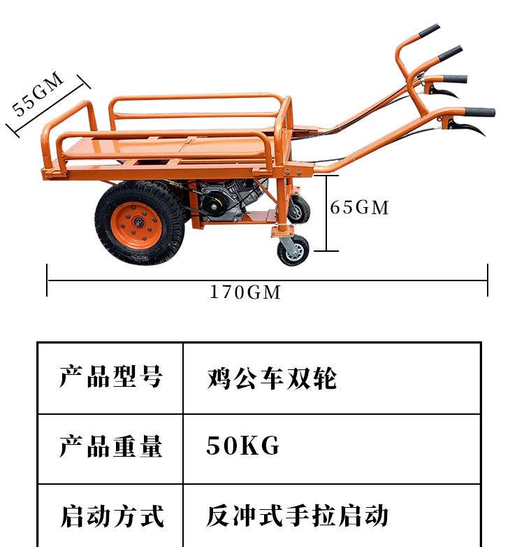 农用鸡公车工地手推车爬坡电动汽油机双轮油动山地独轮车载重王
