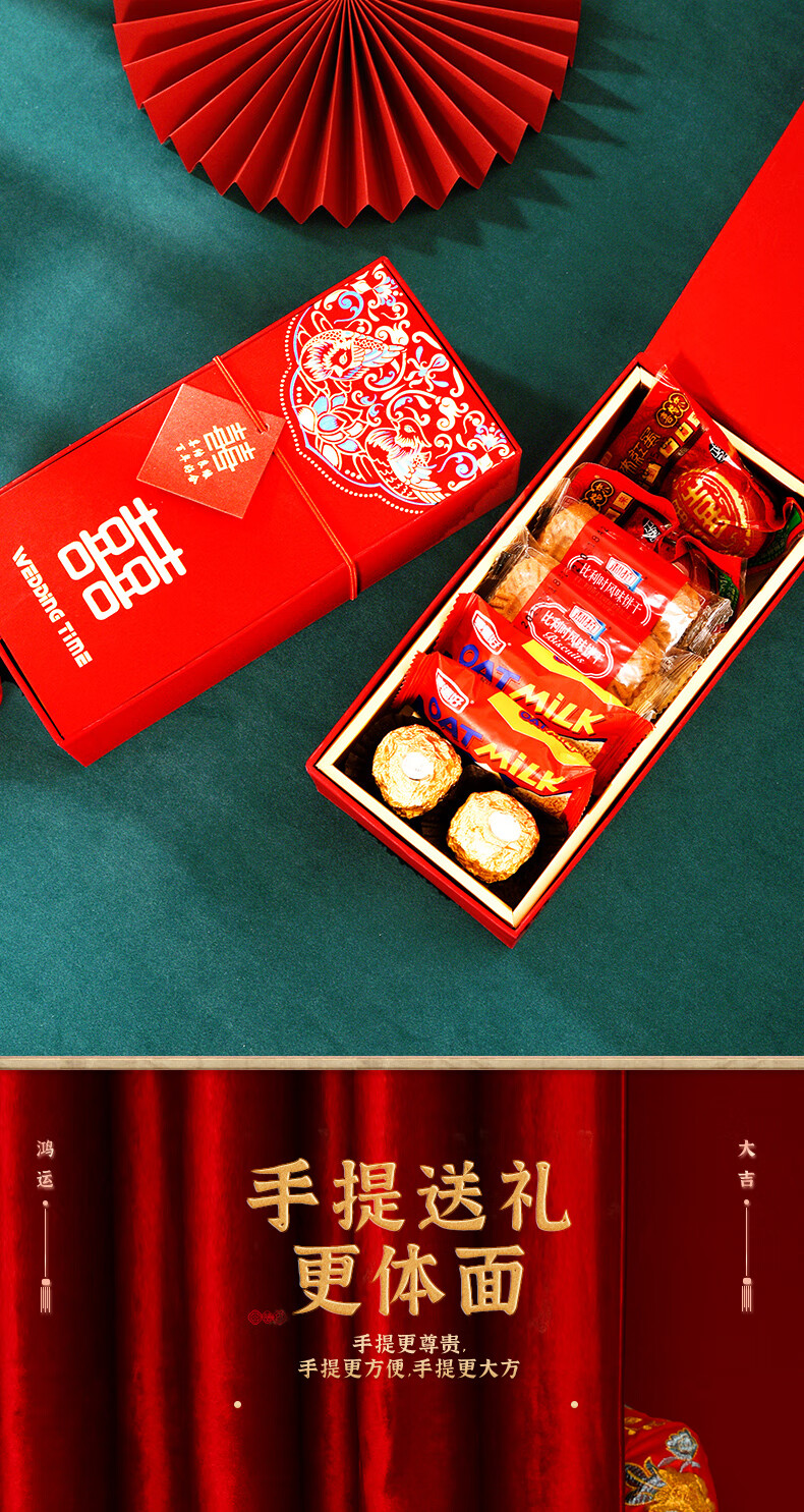 【闪电发货】喜福来 婚宴伴手礼成品喜糖含糖喜盒批发喜饼婚礼礼盒装