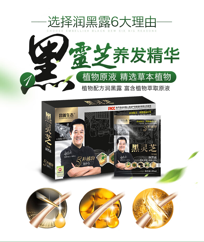 一洗黑小包装昌义生态黑灵芝染发剂自然纯黑色一洗黑小包装袋装自然黑